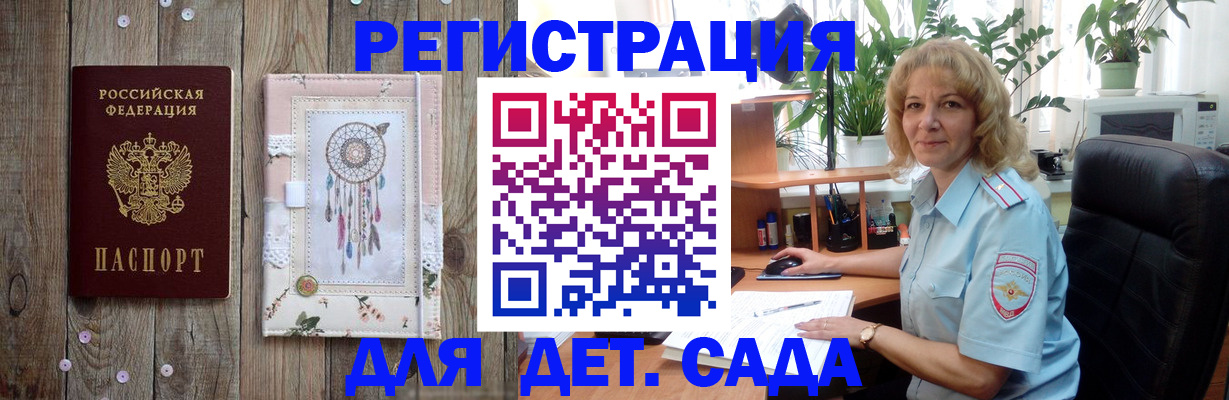 временная регистрация гарантия в Поронайске