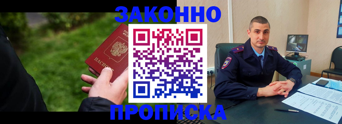 временная регистрация госуслуги в Поронайске